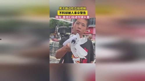 吃瓜人拍照视频,吃瓜人拍照视频,揭秘幕后花絮