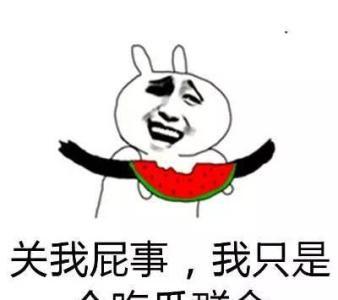 吃瓜不信瓜是怎么回事,网络舆论背后的真相与反思