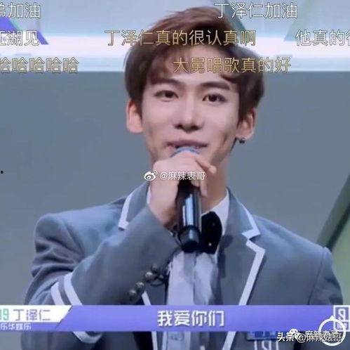 丁泽仁吃瓜,揭秘娱乐圈背后的真相