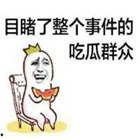 吃瓜群众头像动漫,揭秘吃瓜群众头像背后的动漫世界