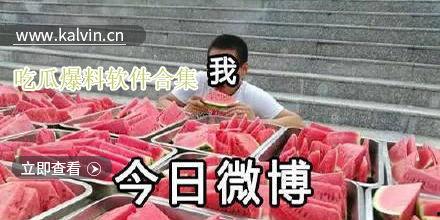 吃瓜黑爆料,吃瓜黑爆料背后的真相