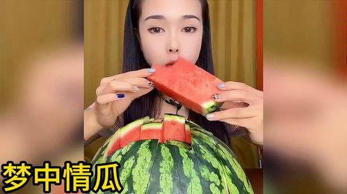 梦中情瓜谁吃,揭秘“梦中情瓜”的神秘食客