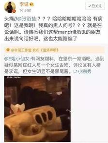 永康吃瓜出轨事件