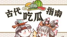 古代吃瓜动画,穿越时空的美食盛宴