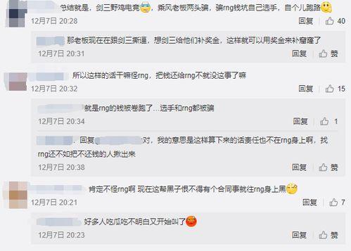 rng打卡吃瓜,揭秘电竞圈幕后故事