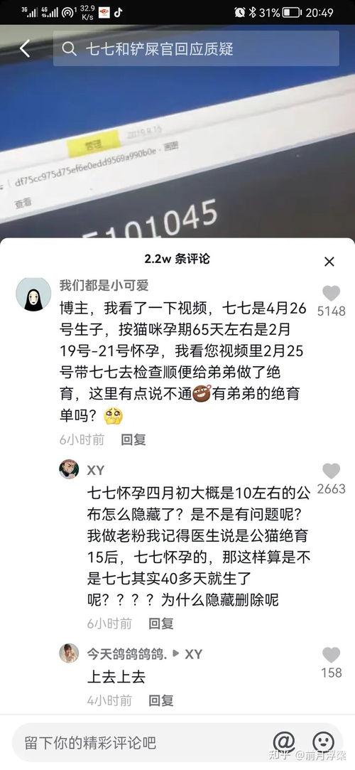 抖音博主吃瓜视频下载